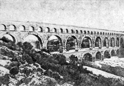 Рис. 12. Акведук, Древний Рим (I в. до н. э.)