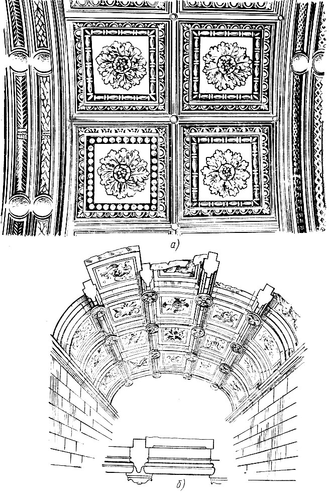 Рис. 20. Пример укладки кессонных плит по подпружным аркам (фрагмент свода капеллы Пацци во Флоренции) (а) и по ребристой решетке каркаса (реконструкция) (б)