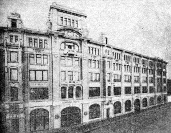 Рис. 24. Здание гостиницы 'Боярский двор' на Старой площади (1901 г.)