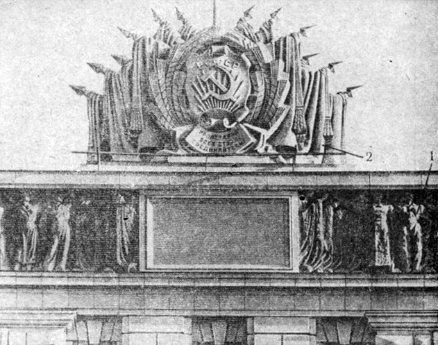 Рис. 25. Дом Советов в Ленинграде (фрагмент фасада): 1 - горельеф, 2 - картуш